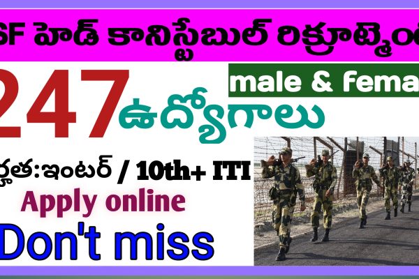 BSF Head constable recruitment 2023 | telugu