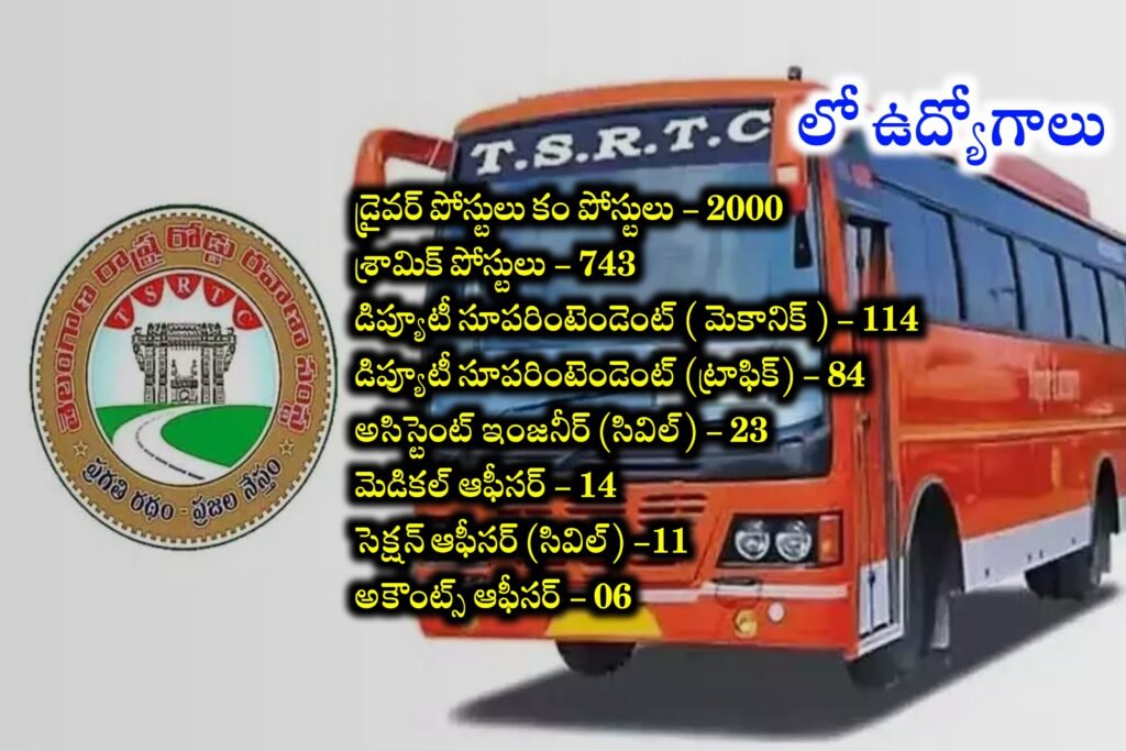 Rtc Driver తెలంగాణ RTC లో భారీగా పోస్టులు భర్తీ | TELANGANA RTC Conductor, Driver ...