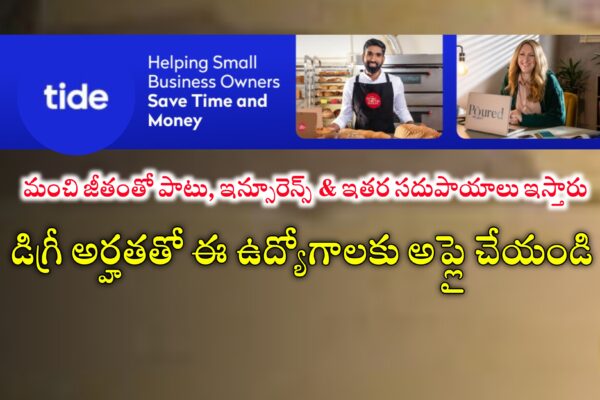 ఈ ఉద్యోగాలకు ఎంపిక అయితే 30,600/- జీతము తో పాటు ఇన్సూరెన్స్ వంటి సదుపాయాలు | Tide Customer Support Associates Jobs