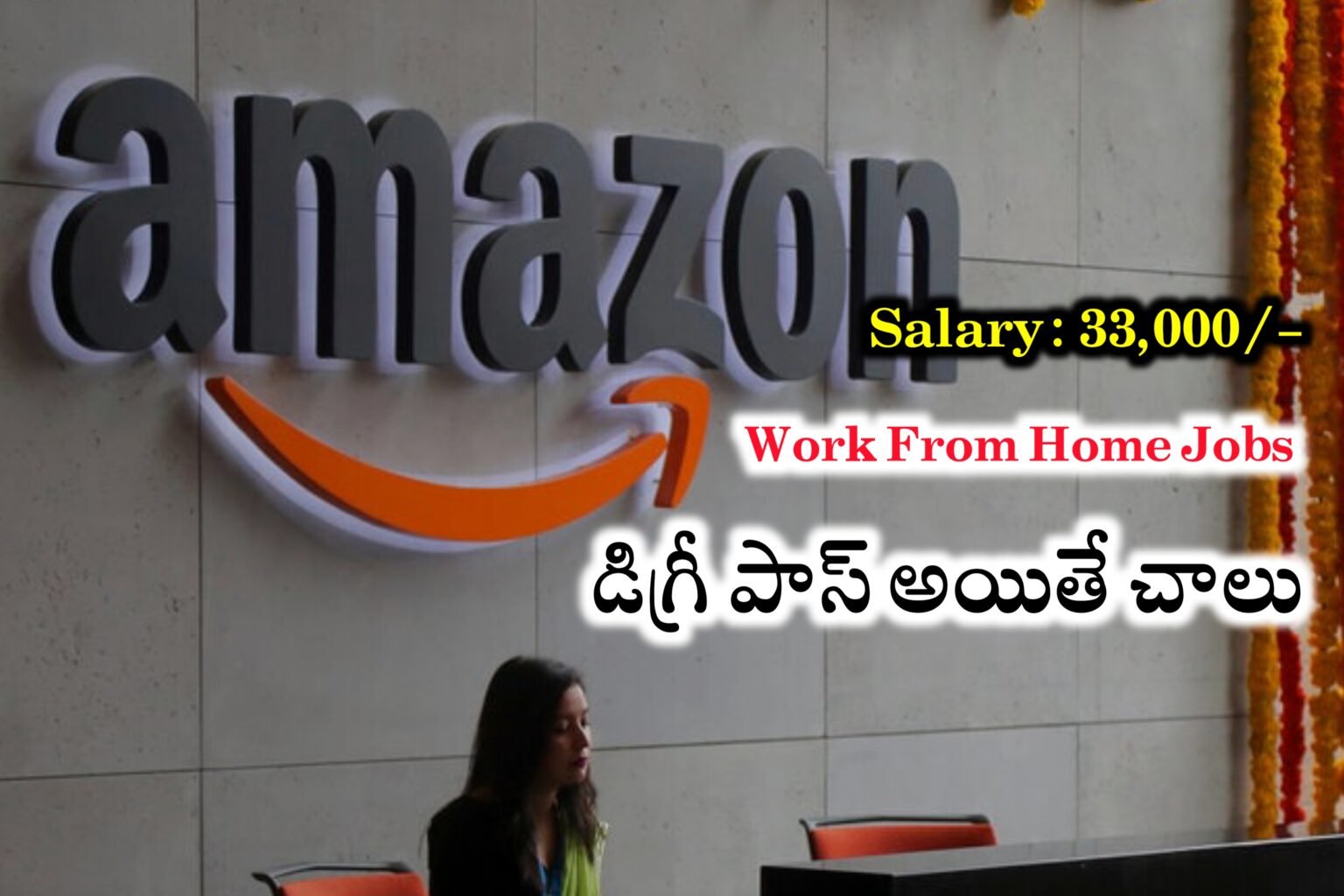 Amazon లో ఉద్యోగాల భర్తీకి దరఖాస్తులు కోరుతూ నోటిఫికేషన్ విడుదల