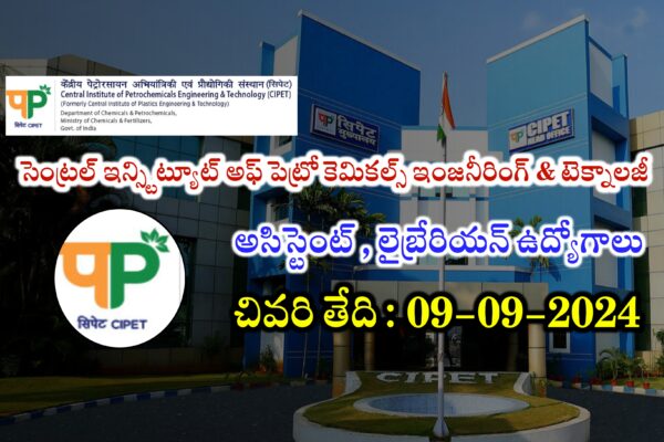 CIPET లో అసిస్టెంట్ & లైబ్రేరియన్ ఉద్యోగాలు భర్తీ | CIPET Recruitment 2024 | Latest Jobs in Telugu