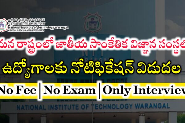 జాతీయ సాంకేతిక విజ్ఞాన సంస్థలో రాత పరీక్ష లేకుండా ఉద్యోగాలు భర్తీ | NIT, Warangal Recruitment 2024 | National Institute Of Technology, Warangal Jobs