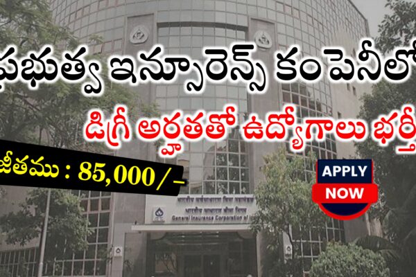 ఏదైనా డిగ్రీ అర్హతతో ప్రభుత్వ ఇన్స్యూరెన్స్ ఉద్యోగాలు భర్తీ చేస్తున్నారు | General Insurance Corporation of India Notification 2024 | GIC Recruitment 2024