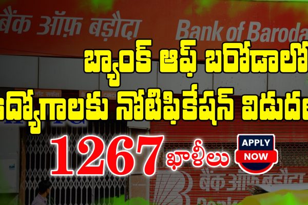 బ్యాంక్ ఆఫ్ బరోడాలో 1267 ఉద్యోగాలకు నోటిఫికేషన్ విడుదల | Bank Of Baroda SO Recruitment 2024-2025 | Latest Bank Jobs