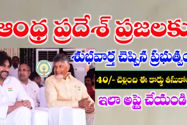 AP ప్రజలకు శుభవార్త చెప్పిన ప్రభుత్వం | 40/- రూపాయలు చెల్లించి ఈ కార్డ్ తీసుకోండి | AP Senior Citizens Cards | AP Grama Sachivalayam
