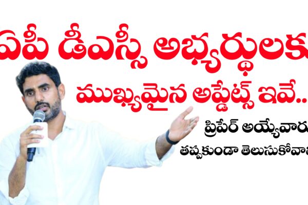 AP DSC Notification 2025