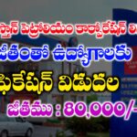 Latest Government Jobs Notifications in Telugu