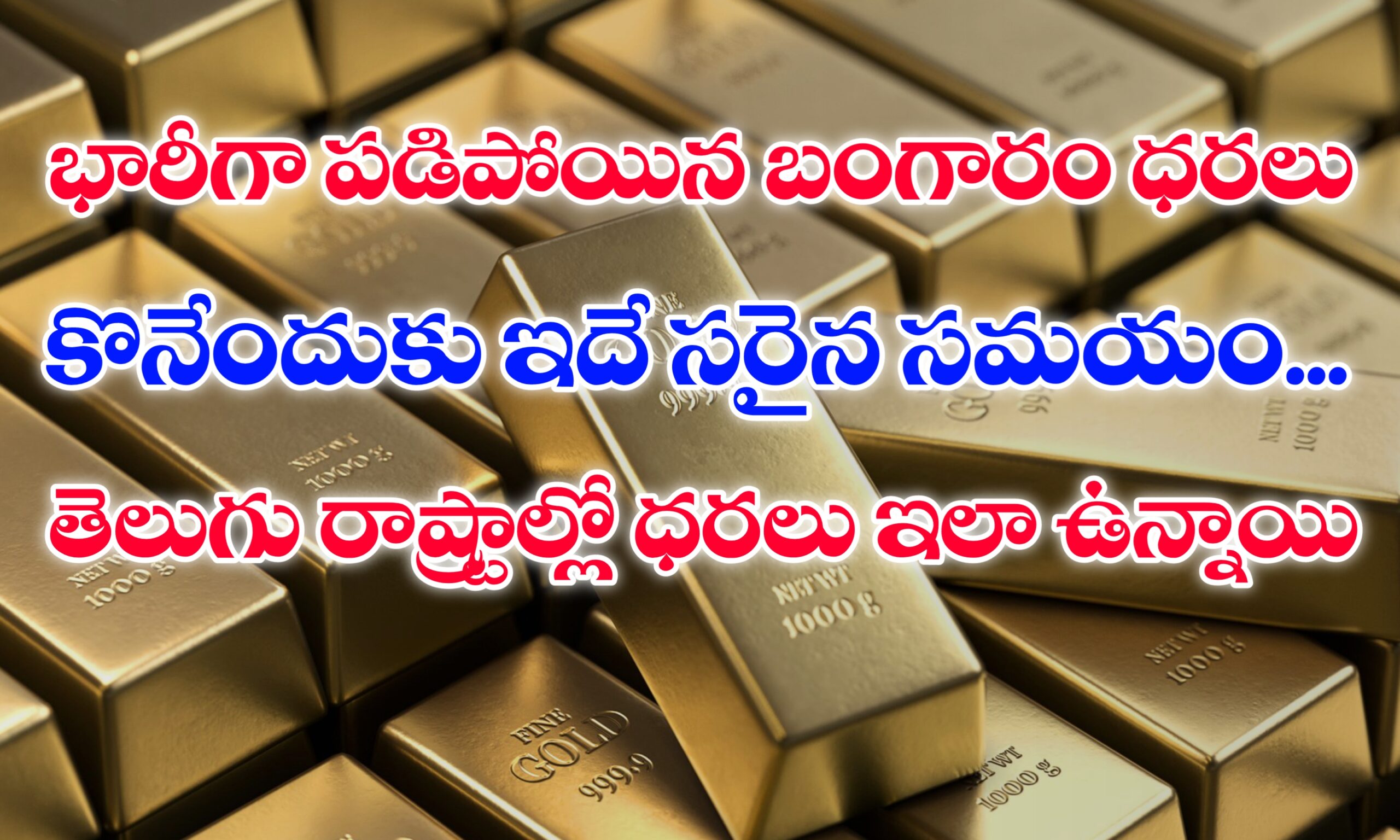 Gold Rates in Telugu States