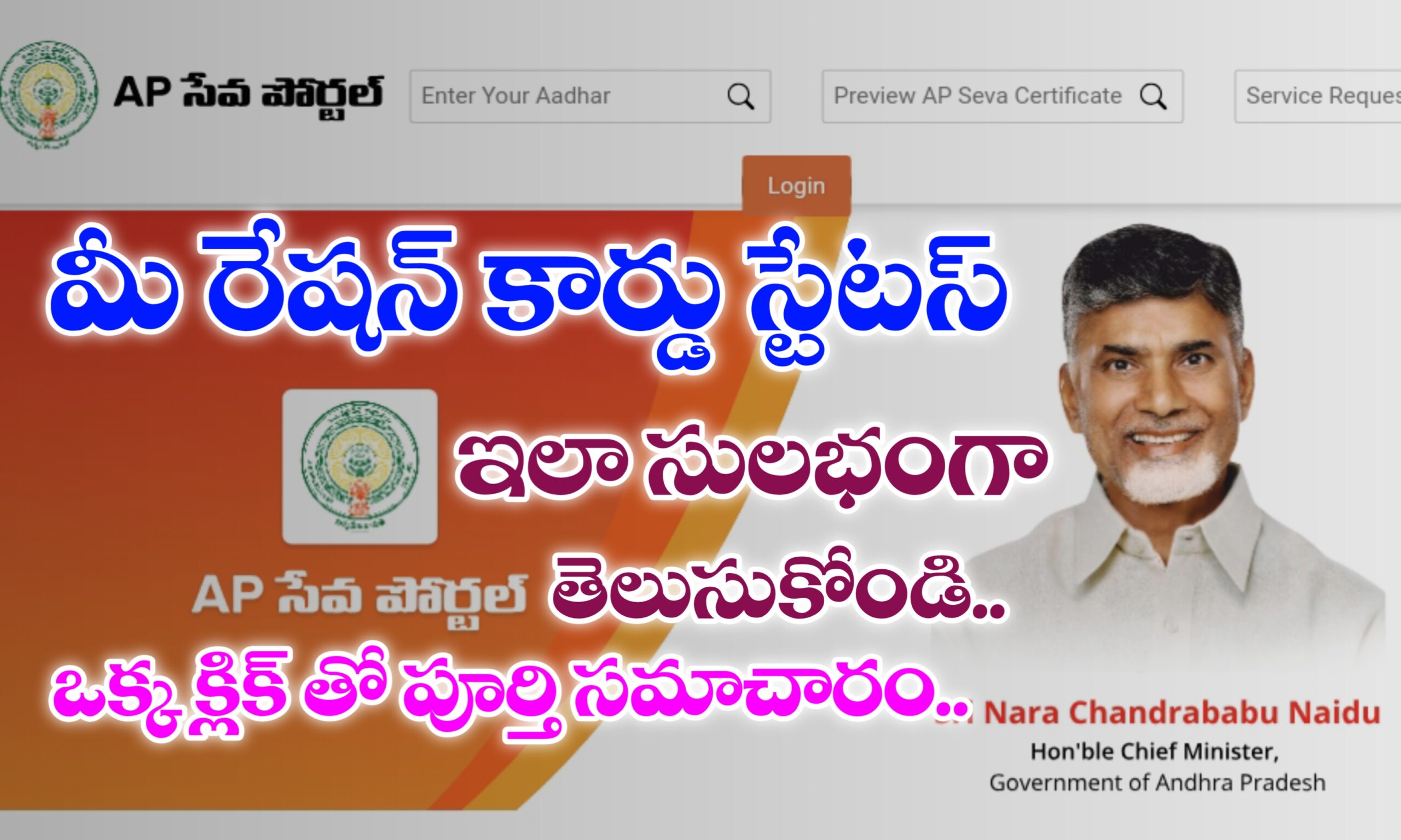 AP New Ration Card status