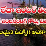 Marine Engineering Course Details in Telugu