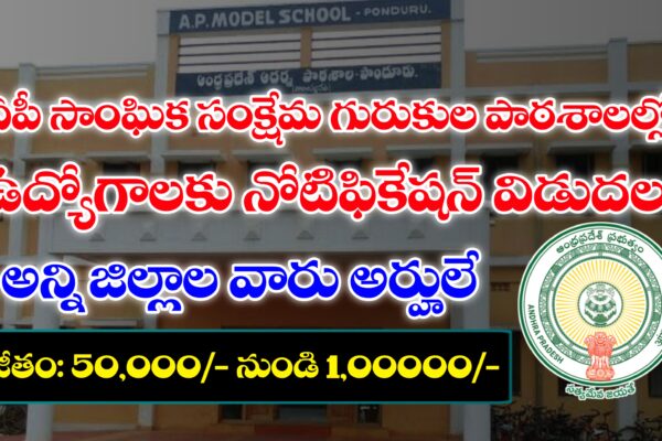 Latest APSWREIS Faculty Recruitment 2025 Details