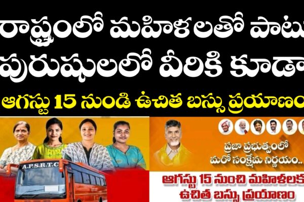 Free Bus Scheme for Womens