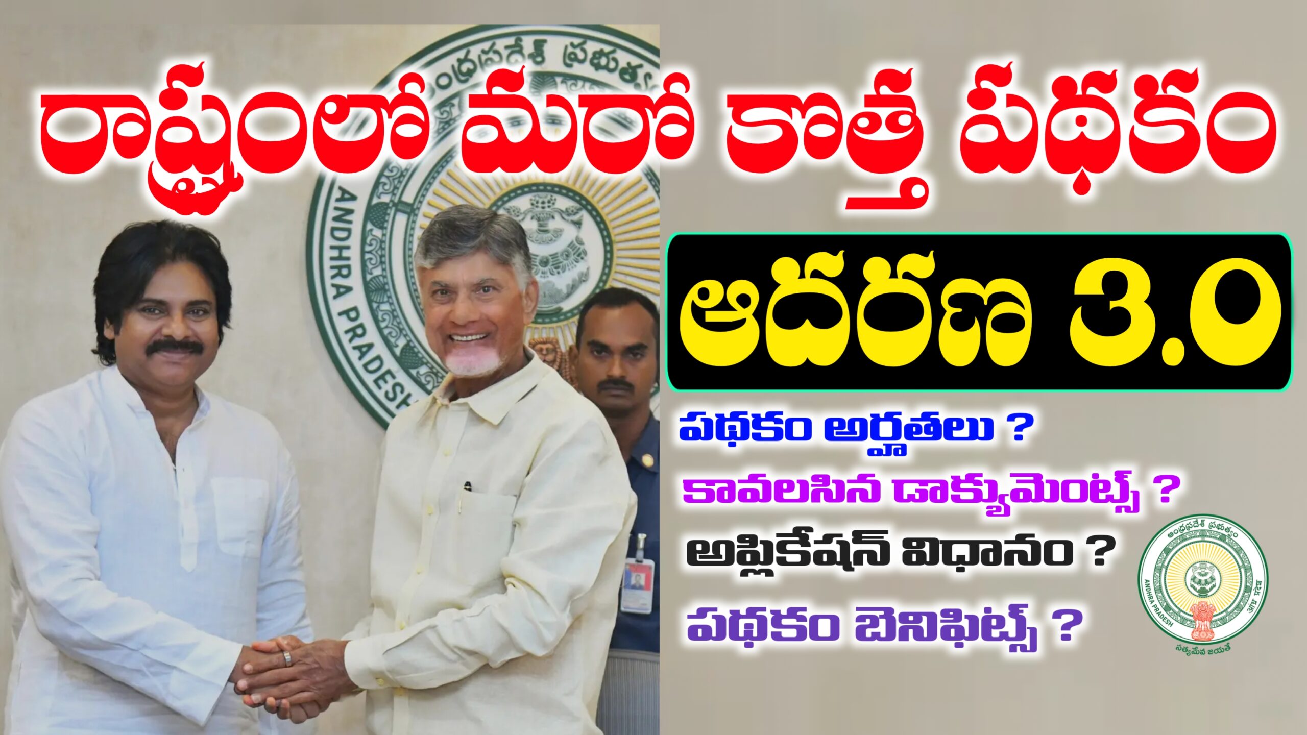 ఆదరణ పథకం అర్హతలు, అప్లై విధానము, కావాల్సిన డాక్యుమెంట్స్ ఇవే..