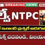 RRB NTPC Exam Important Topics
