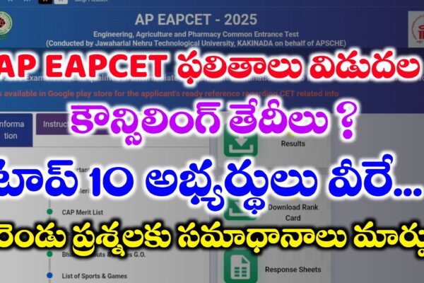 AP EAPCET 2025 Counseling Dates