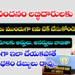 తల్లికి వందనం పథకం అర్హతలు