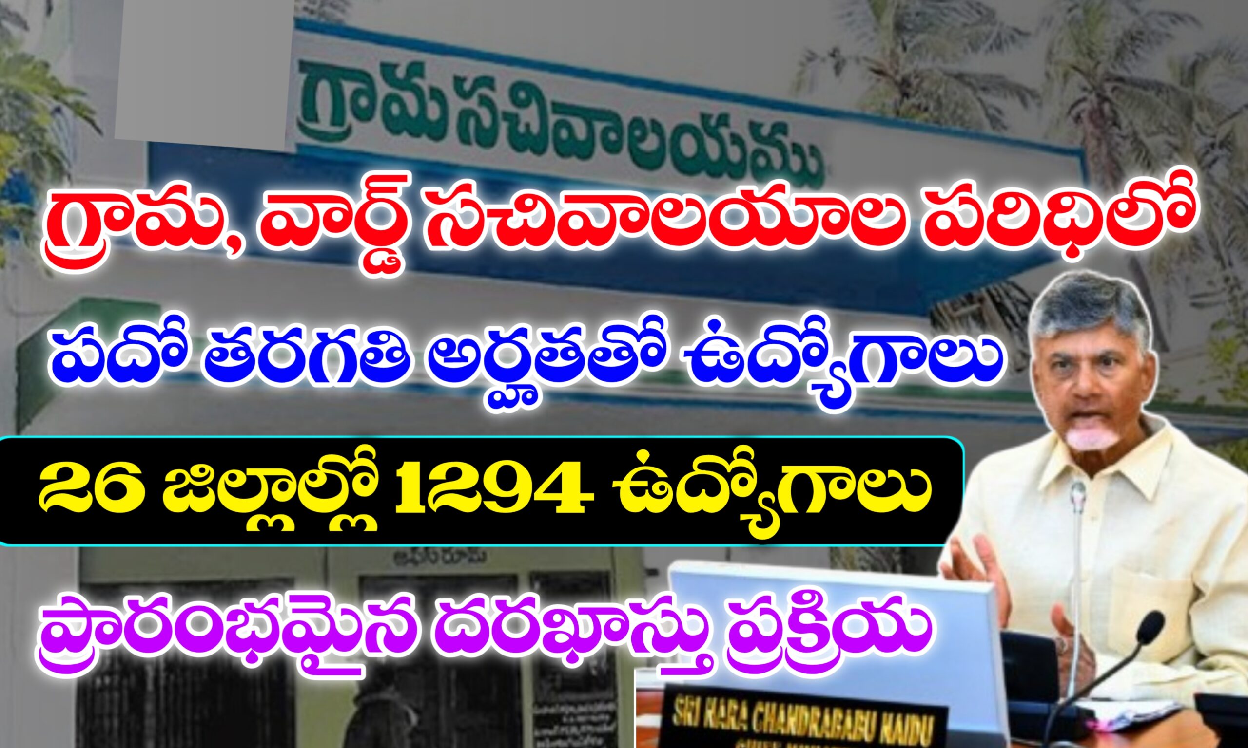 ఆంధ్రప్రదేశ్ ఆశా కార్యకర్త ఉద్యోగాలు