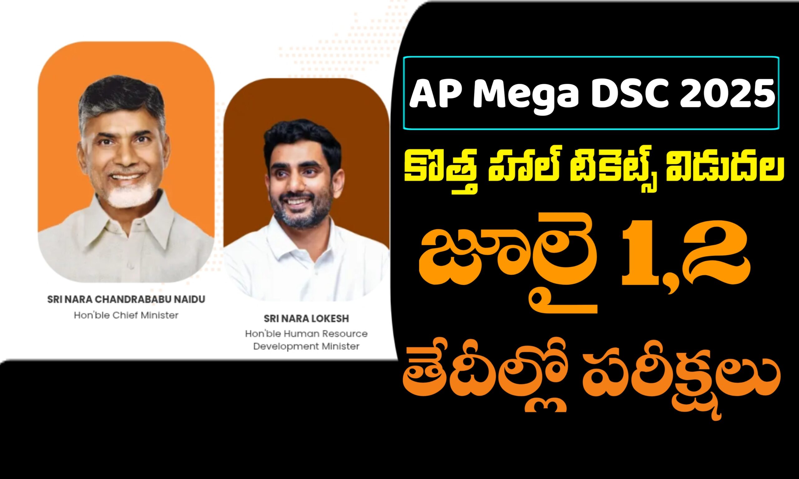 AP DSC Hall Tickets 2025