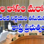 అన్న క్యాంటీన్లు