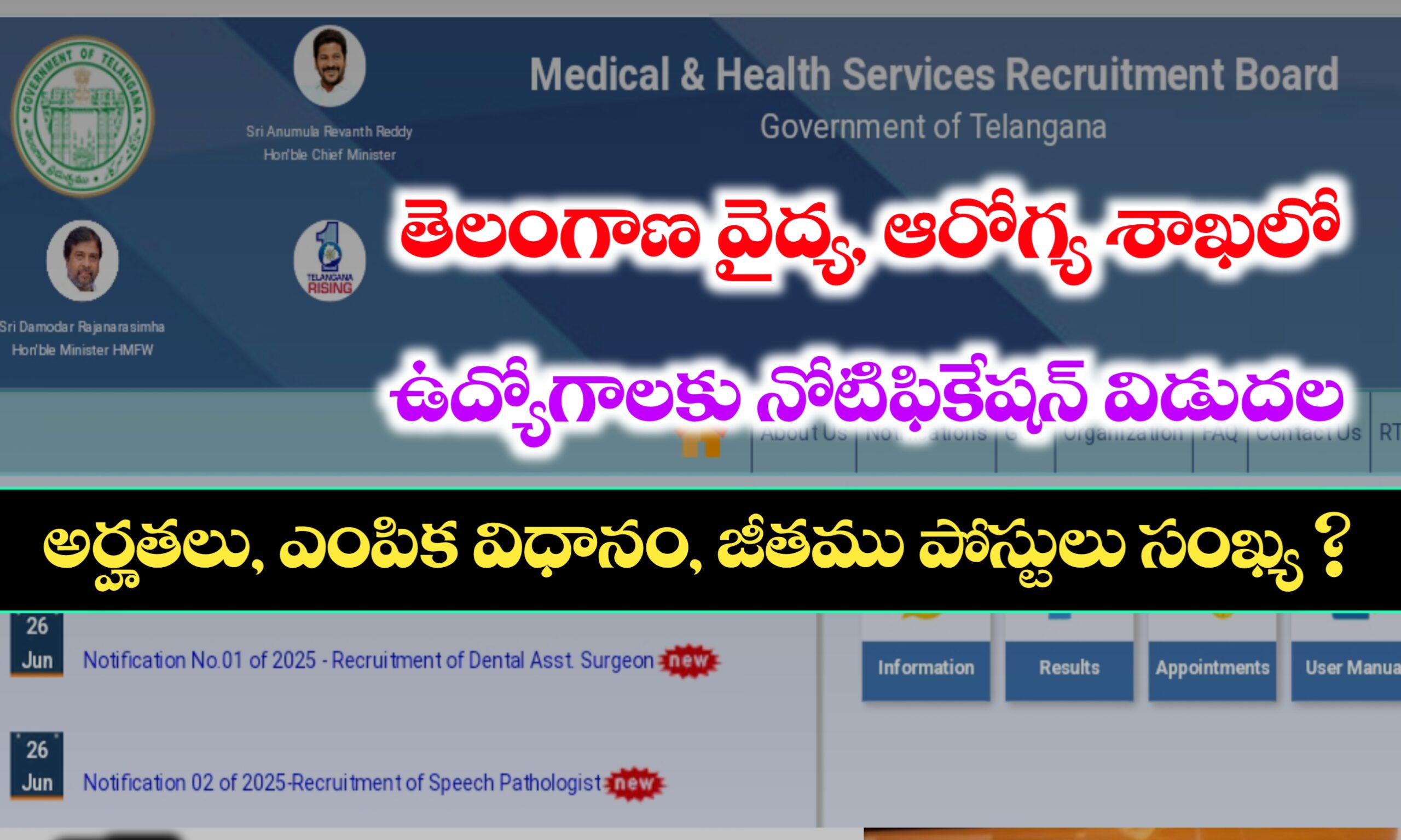 Telangana MHSRB Dental Assistant Surgeon Notification 2025