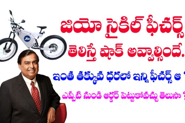 Jio Electric Cycle Features