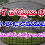 JIPMER Vacancies