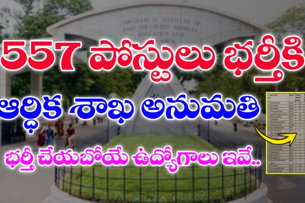 JIPMER Vacancies