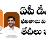 AP DSC Results 2025 Dates