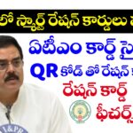 AP New Ration Cards