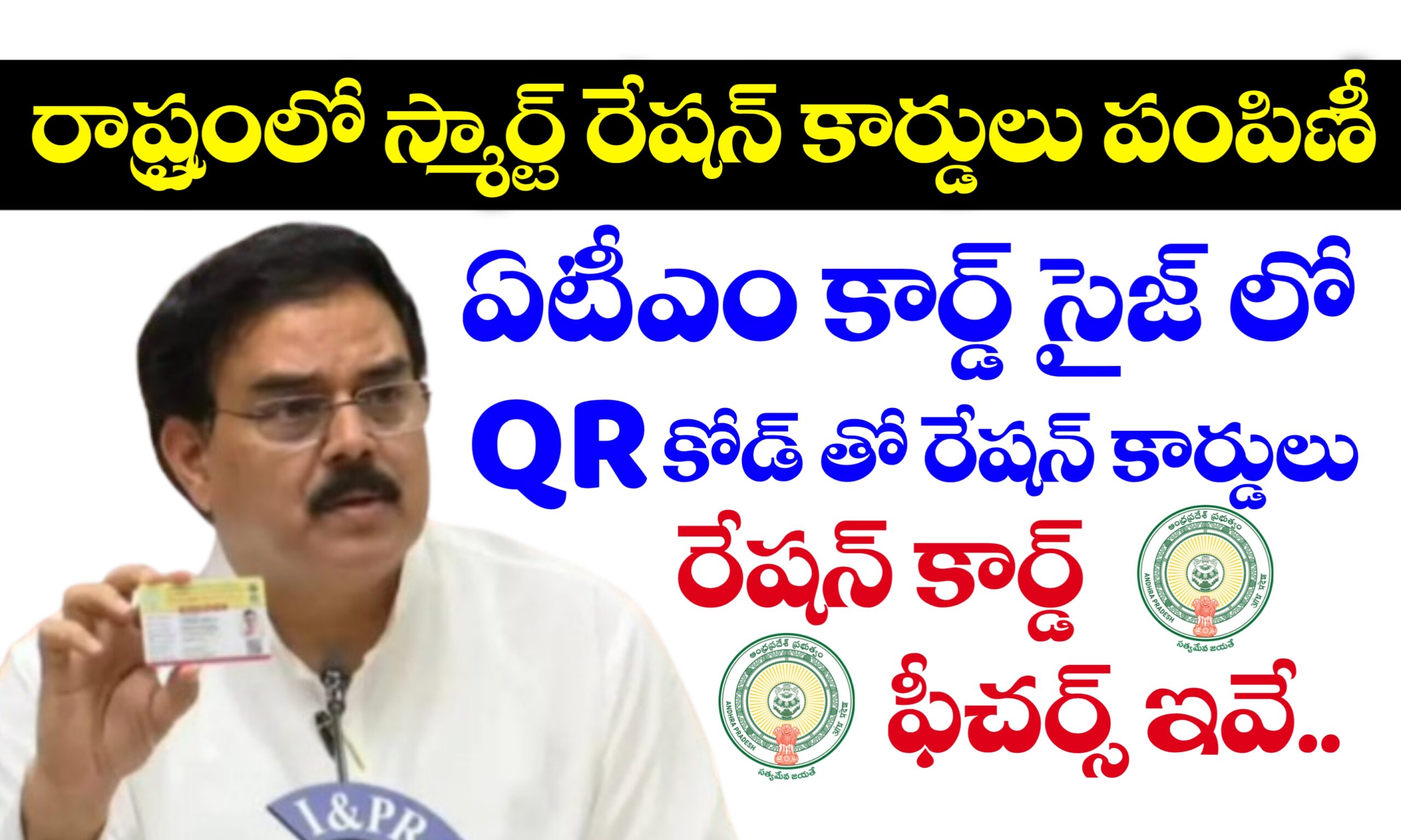 AP New Ration Cards