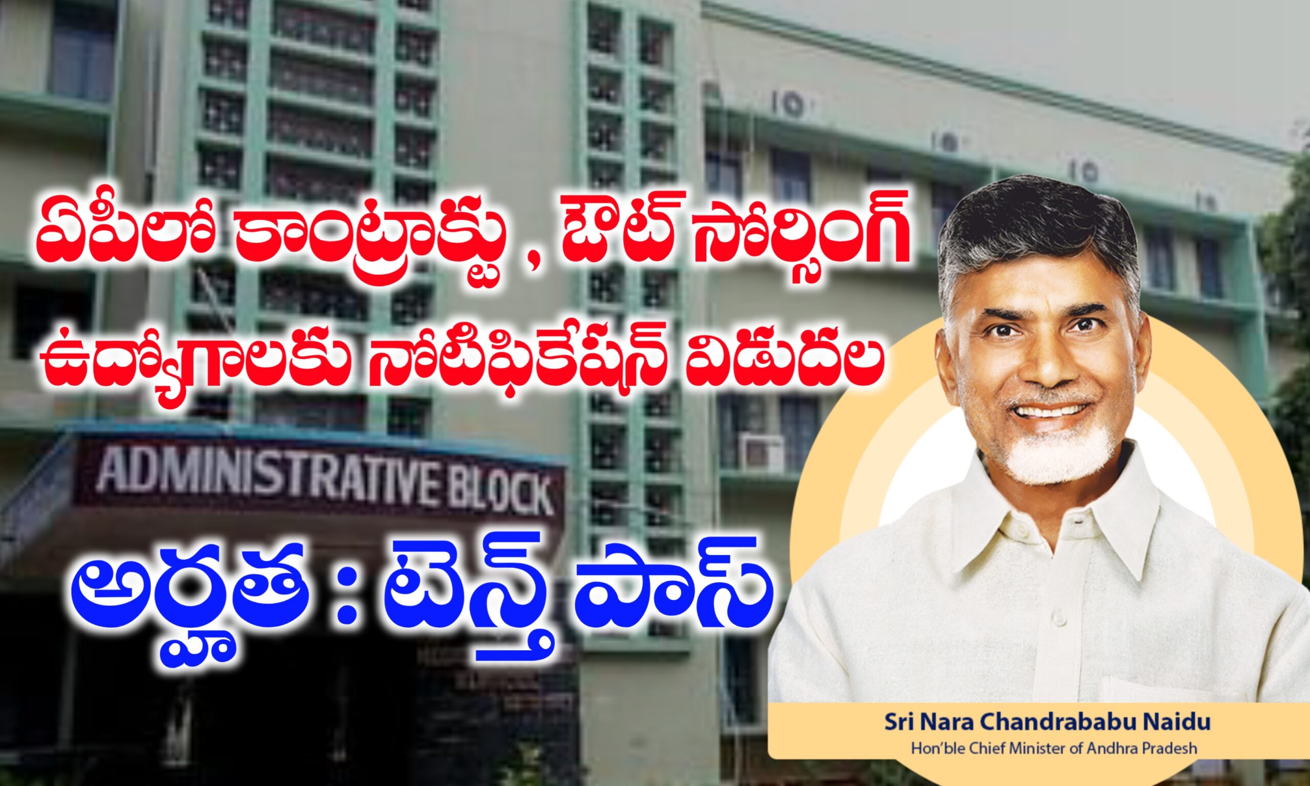 AP Outsourcing Jobs