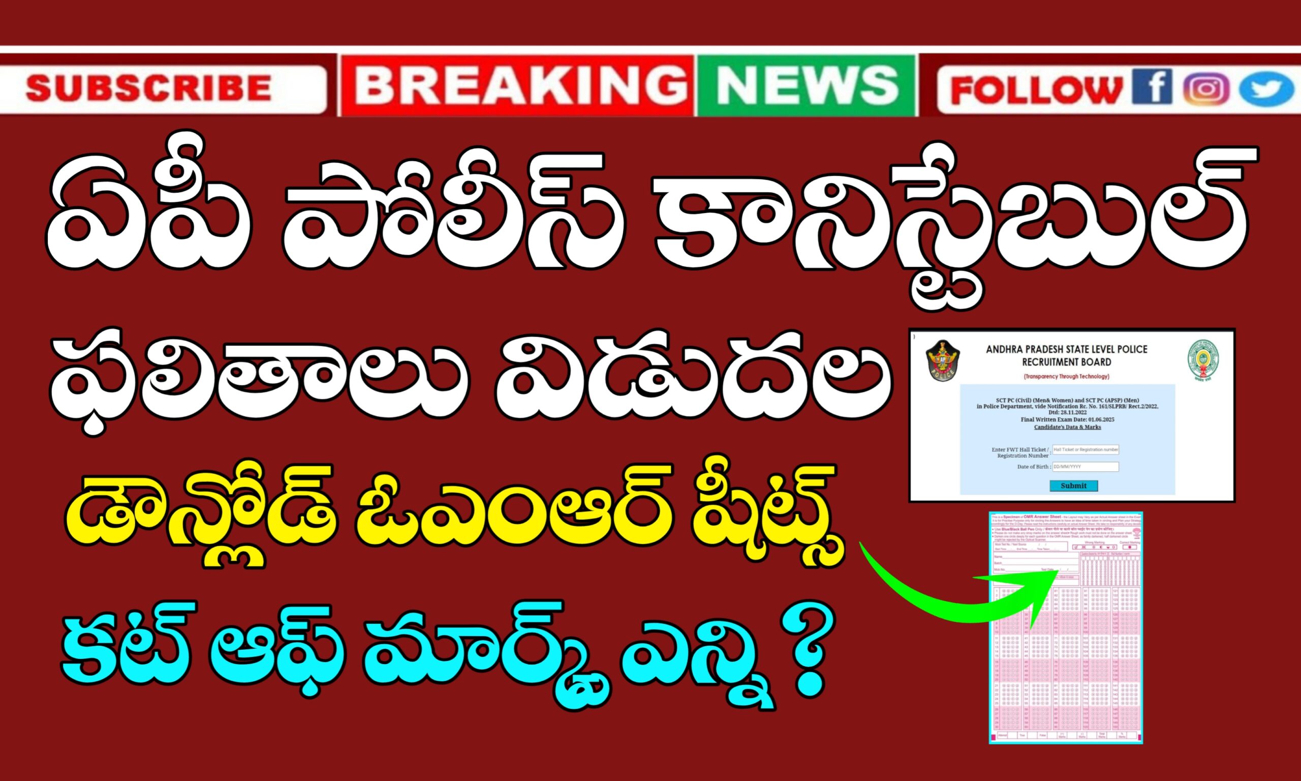 AP Police Constable Cut off Mark's 2025