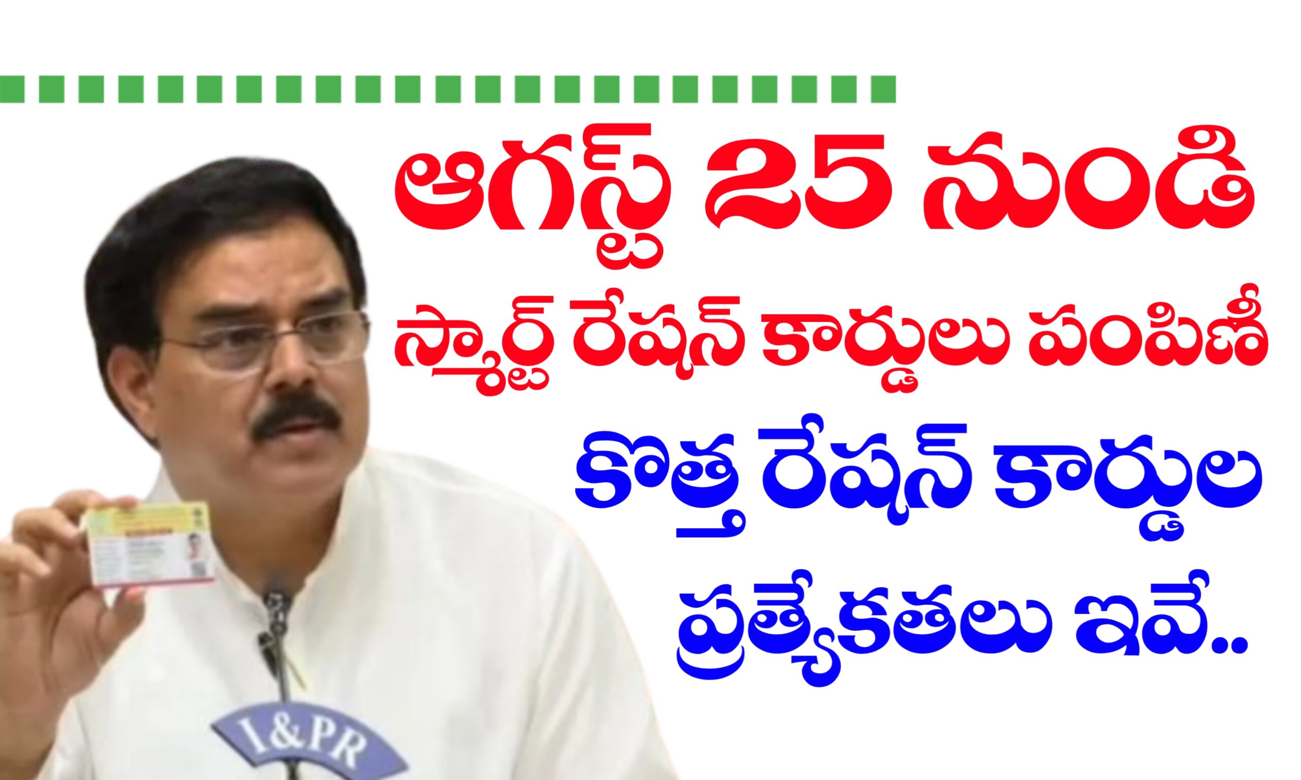 AP New Smart Ration Card Download Process