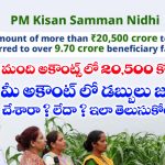 PM Kisan Scheme Status