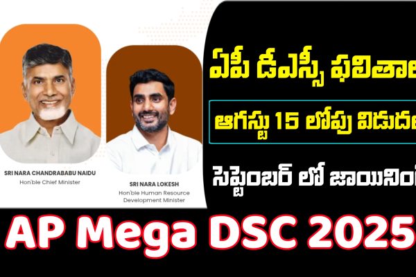 AP Mega DSC Results Latest News