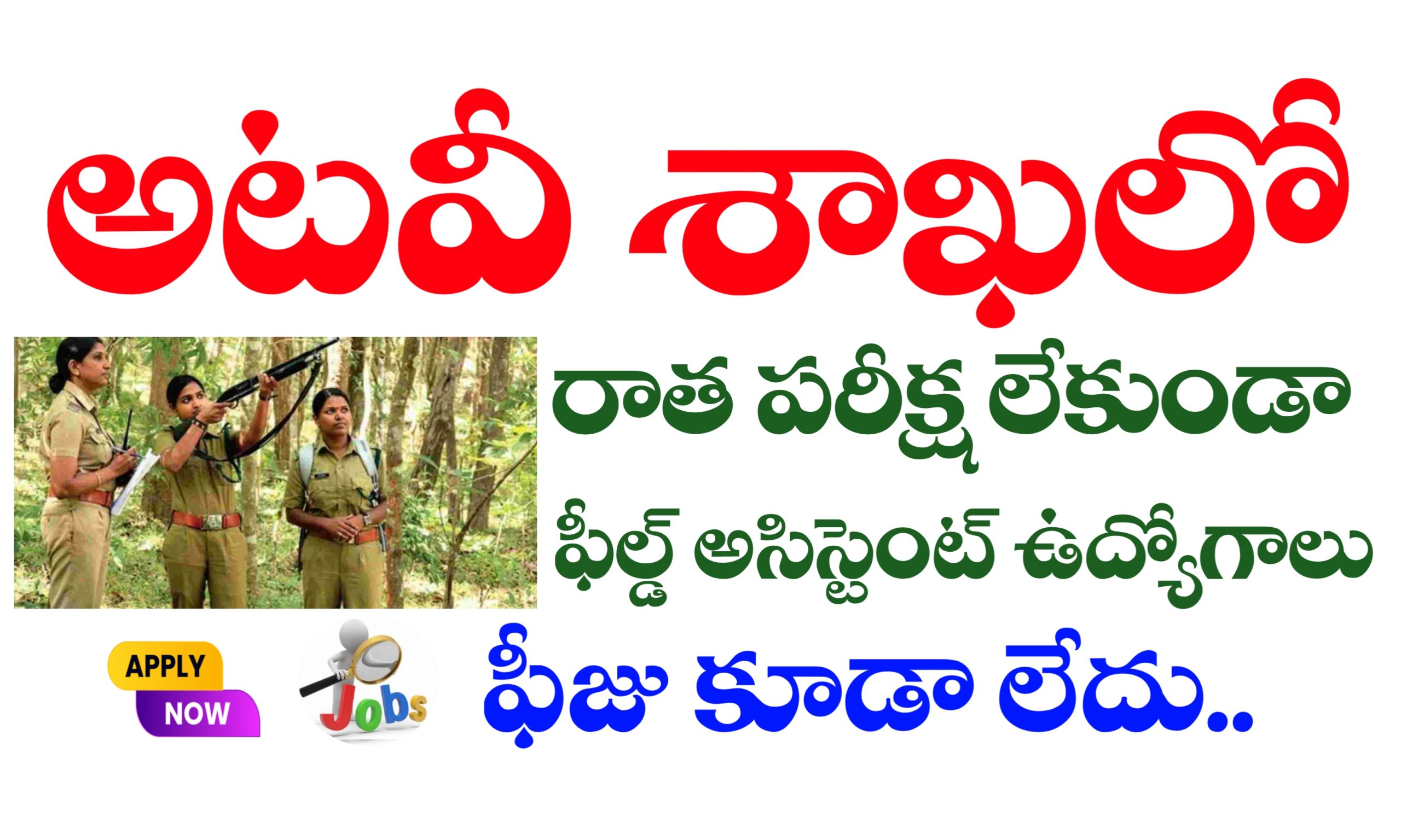 ICFRE IFB Notification 2025