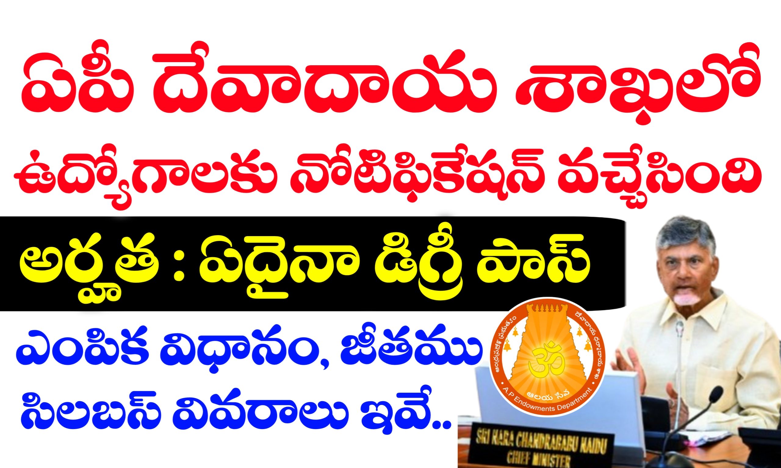 AP Endowment EO Notification 2025
