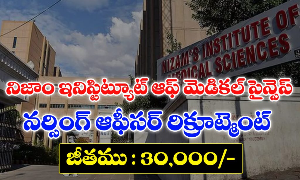 NIMS Nursing Officer Recruitment 2025