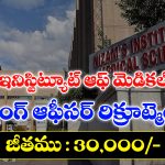 NIMS Nursing Officer Recruitment 2025
