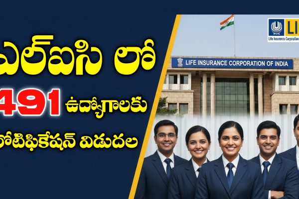 LIC AAO (specialist) Recruitment 2025