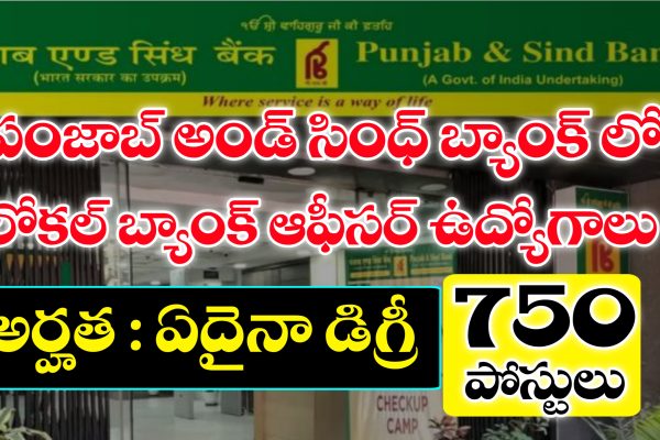 Punjab and Sind Bank LBO Notification 2025 | Punjab And Sind Bank Local Bank Officer Recruitment 2025 Punjab Sind Bank LBO Apply Process
