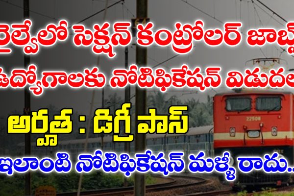 RRB Section Controller Syllabus