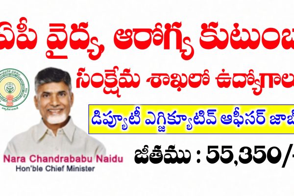 APMSRB DEO Recruitment Notification
