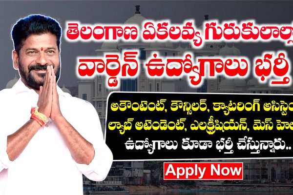 Telangana Eklavya Schools Notification 2025