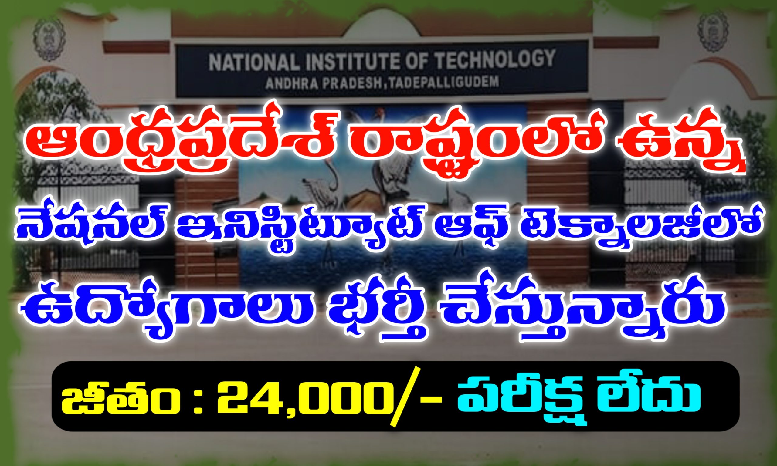 NIT Andhra Pradesh Notification 2025