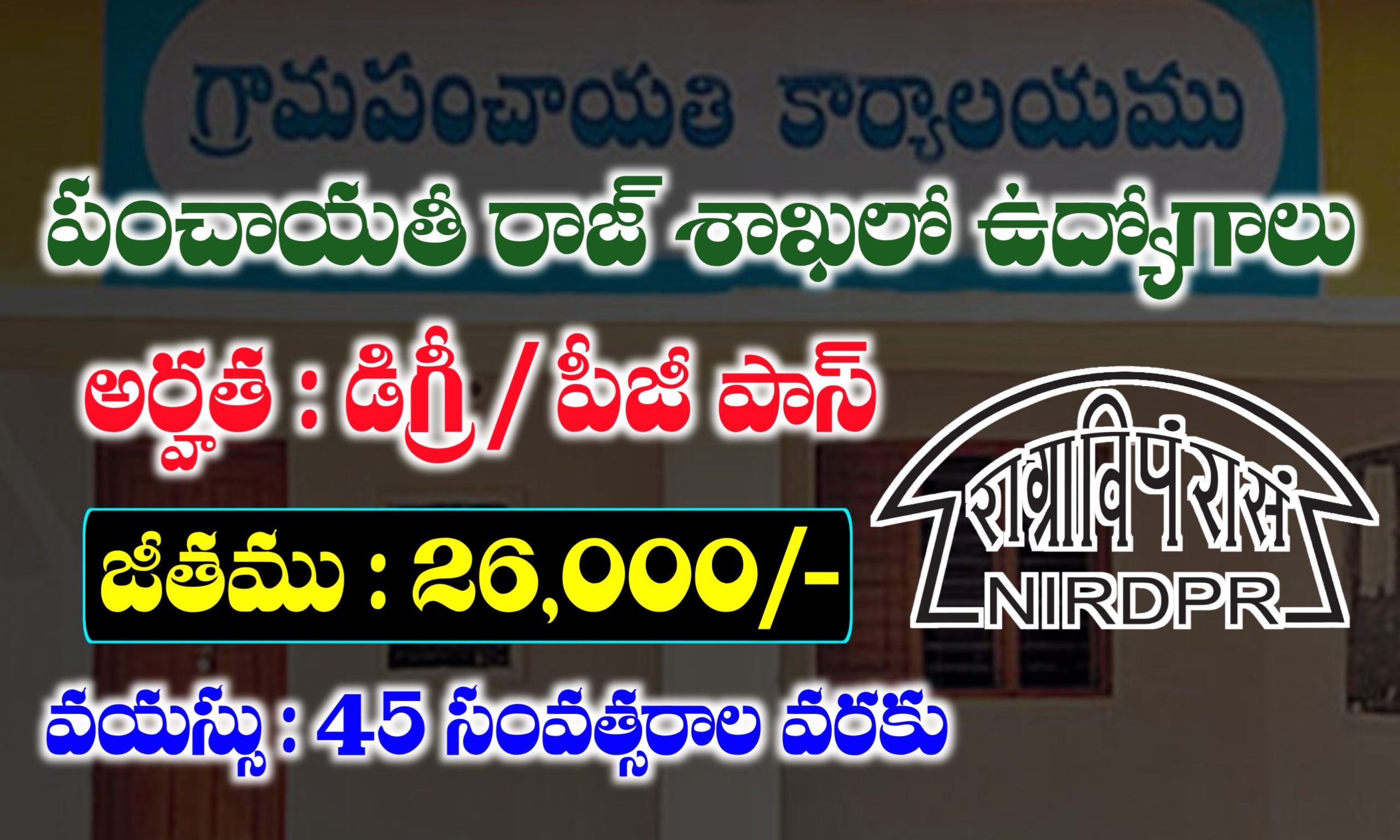 NIRDPR Data Enumerators Notification 2025