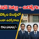 Latest Government Jobs Notifications