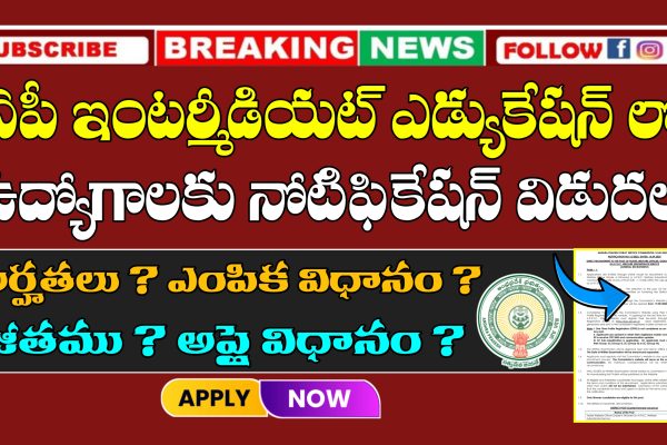 AP Intermediate Education Service Jobs Recruitment 2025 | APPSC Junior Lecturer Notification 2025 APPSC JL Notification 2025