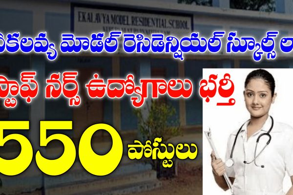 EMRS Staff Nurse Recruitment 2025
