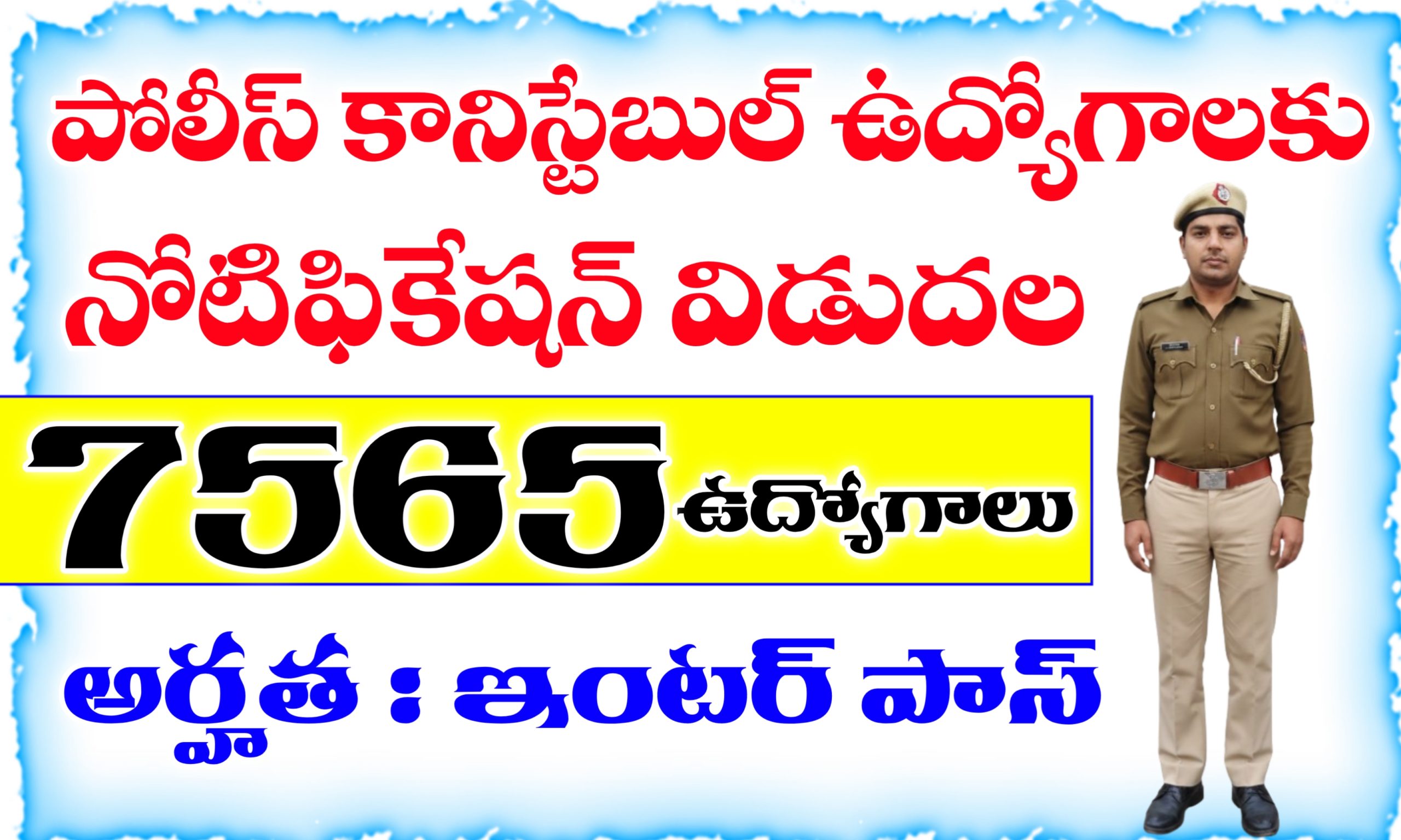Delhi Police Constable Recruitment 2025